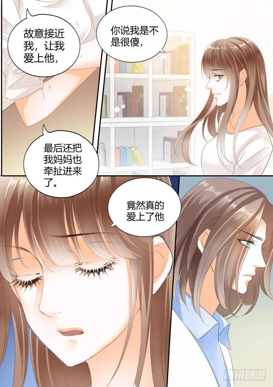 第六十四话 第2页