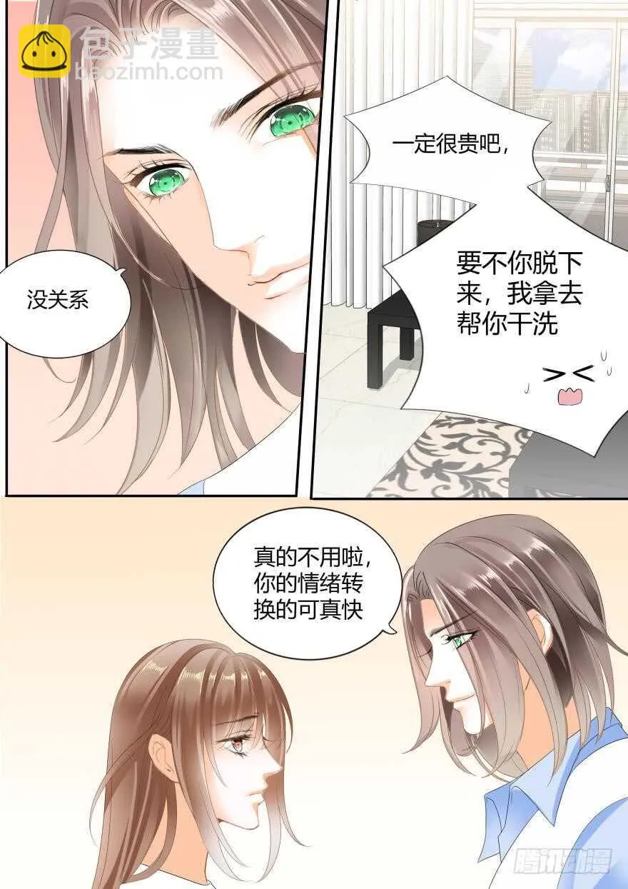 第六十四话 第5页