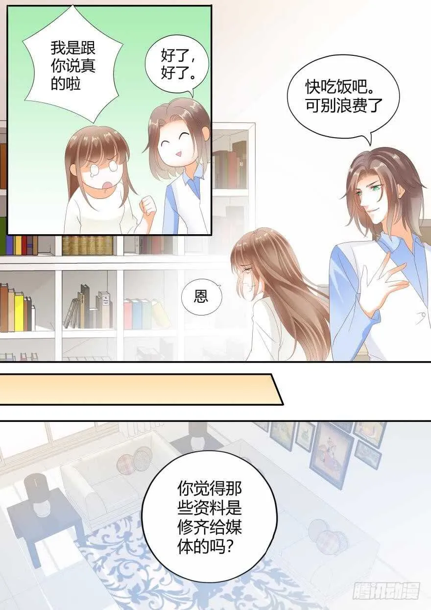 第六十四话 第6页