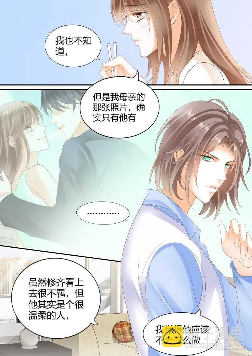 第六十四话 第7页