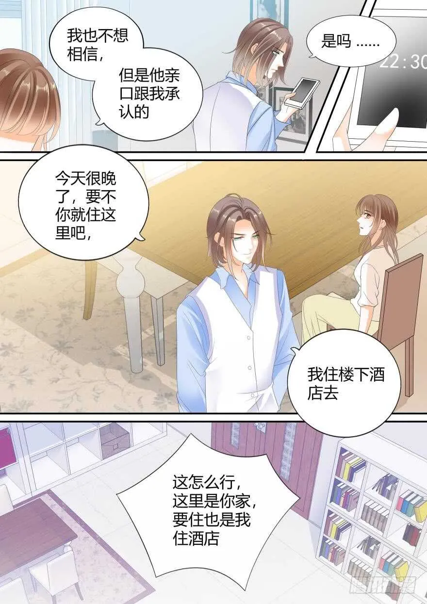 第六十四话 第8页