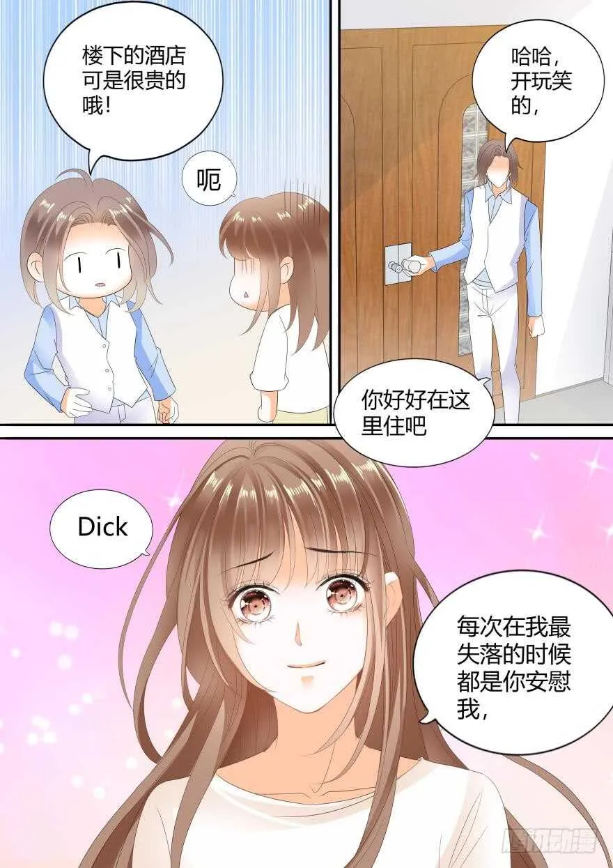 第六十四话 第9页