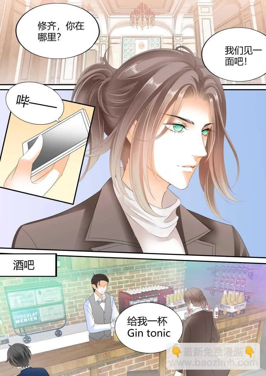 第六十四话 第11页