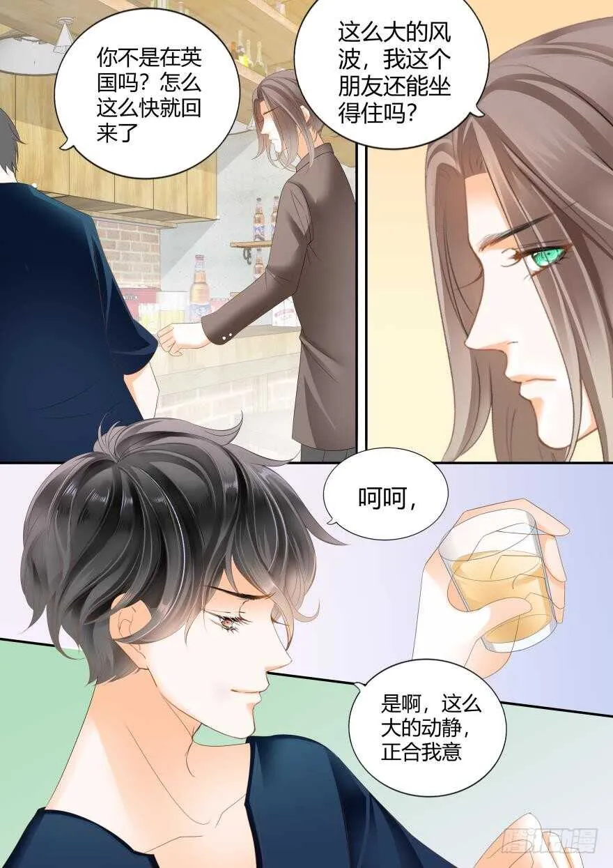第六十四话 第12页