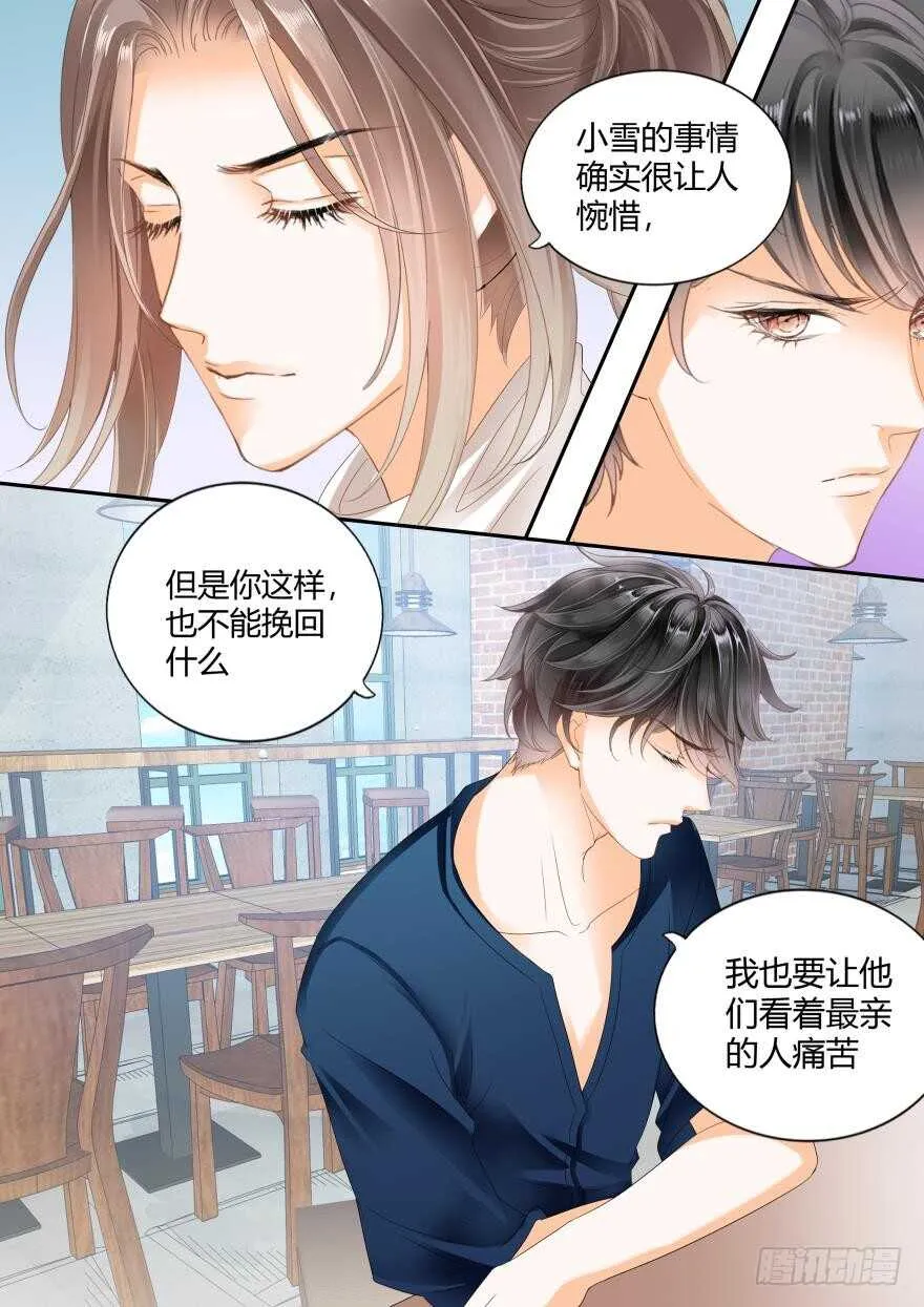 第六十四话 第14页