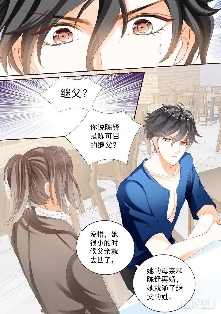 第六十五话 第1页