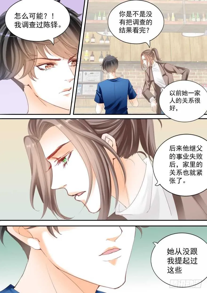 第六十五话 第2页