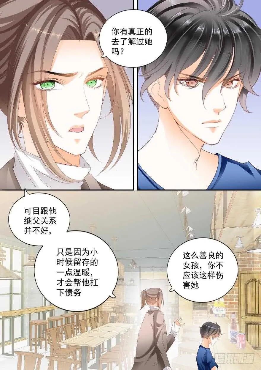 第六十五话 第3页