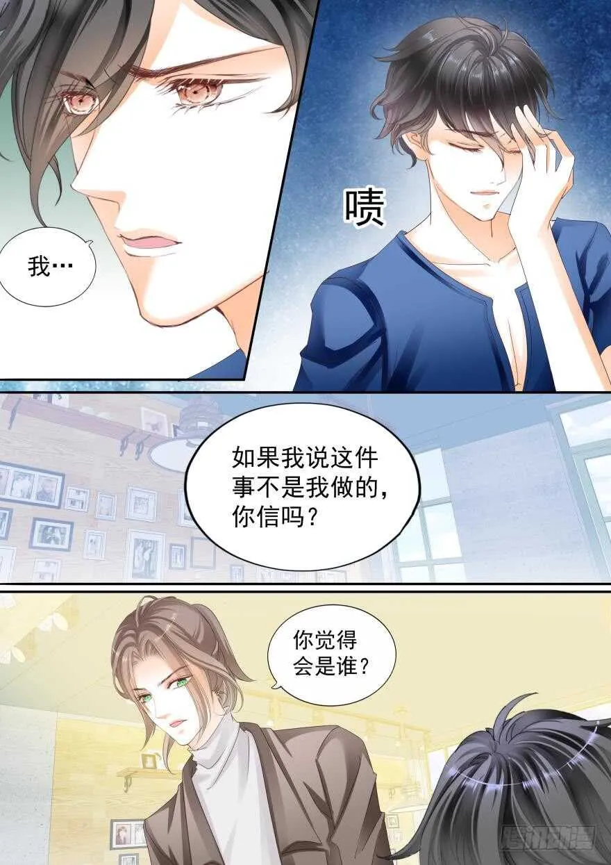 第六十五话 第4页