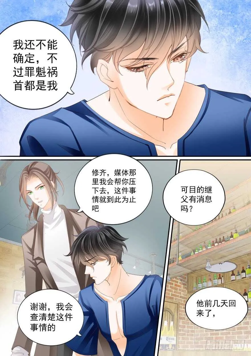 第六十五话 第5页