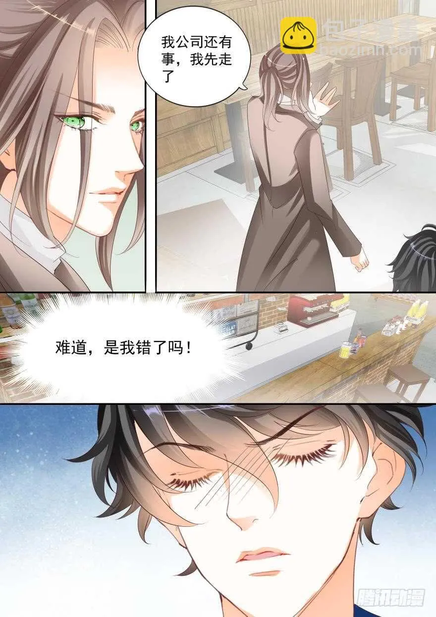 第六十五话 第7页