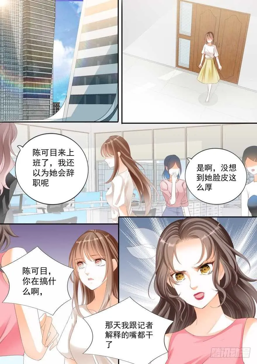 第六十五话 第8页