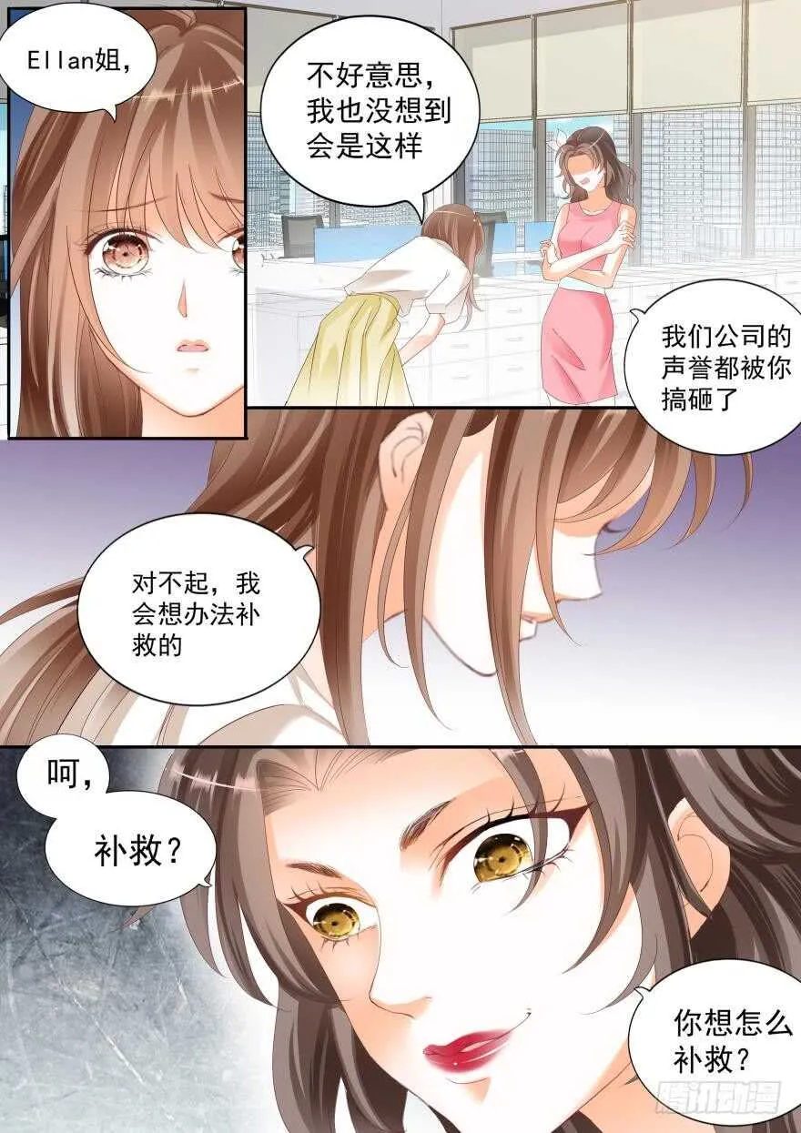 第六十五话 第9页