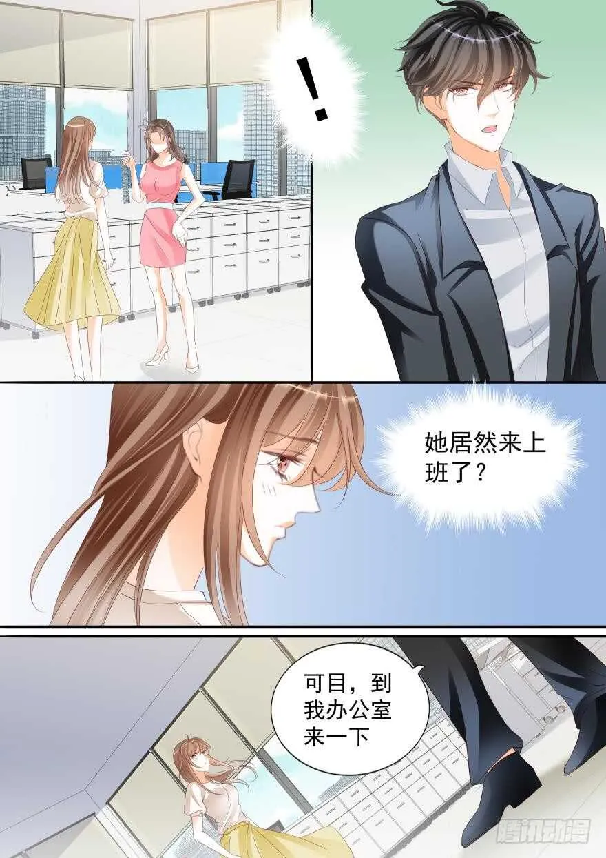 第六十五话 第10页