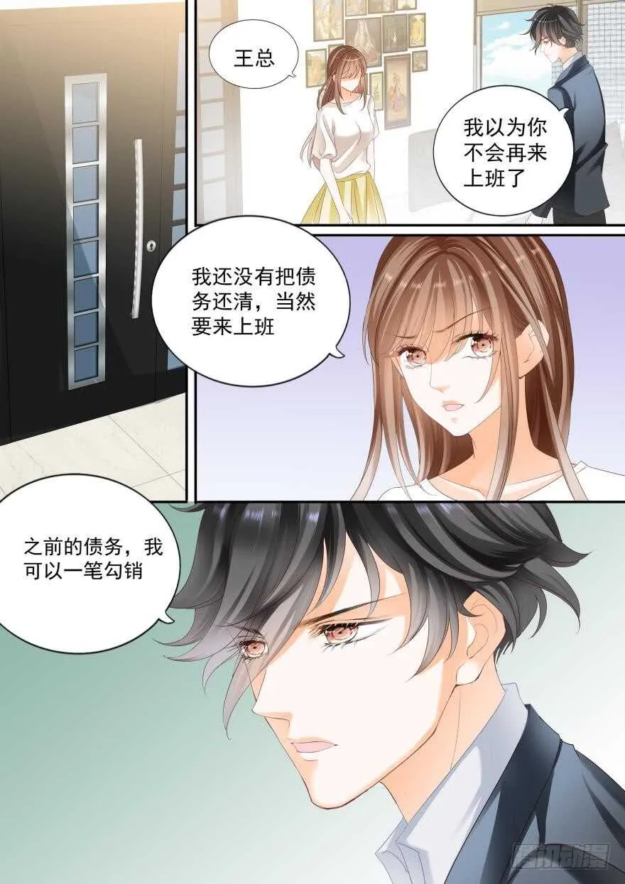 第六十五话 第11页