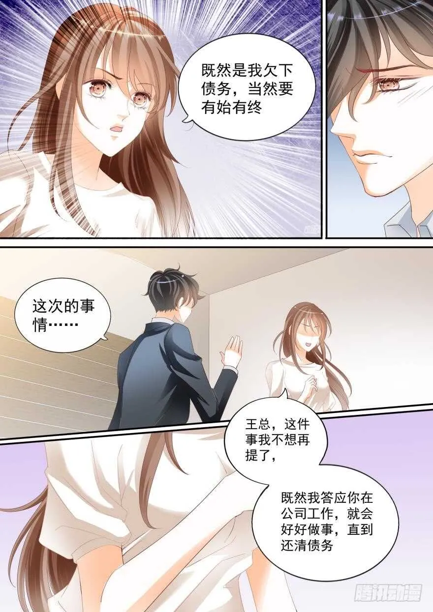 第六十五话 第12页