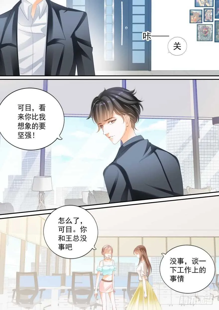 第六十五话 第14页
