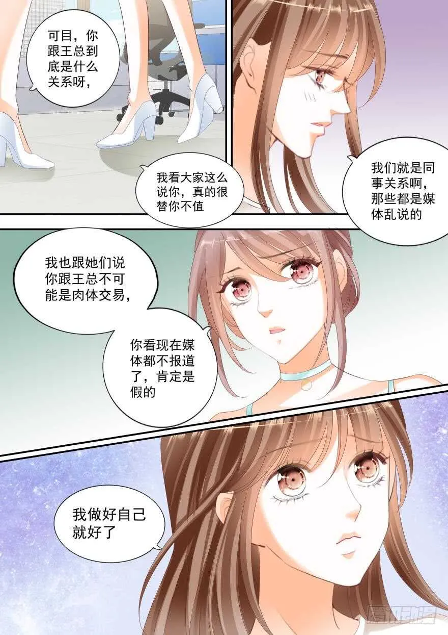 第六十五话 第15页