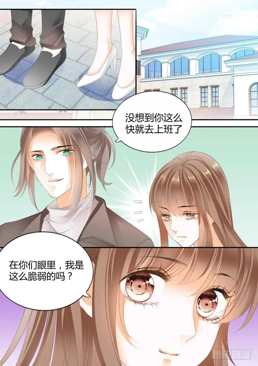 第六十六话 第4页