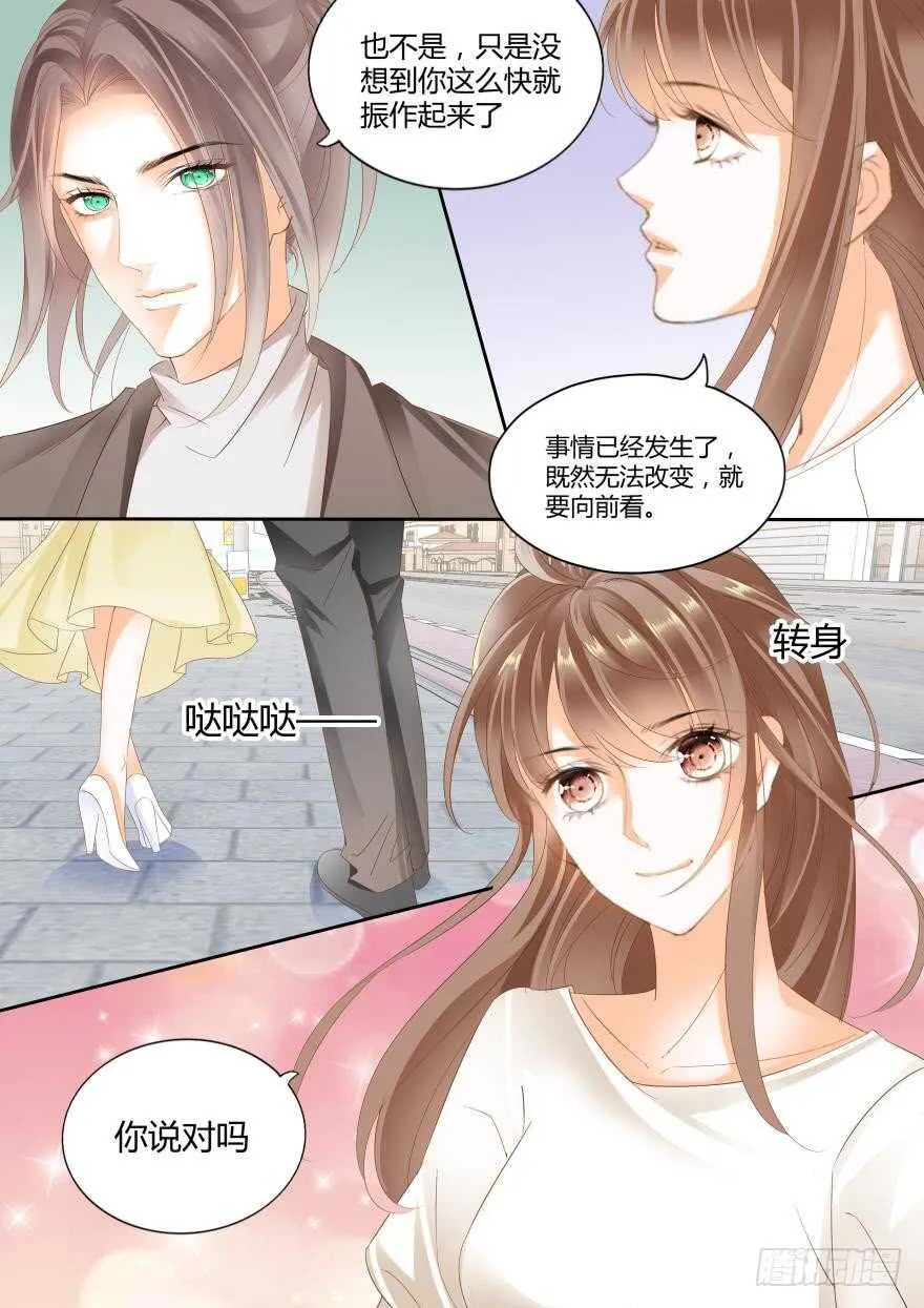 第六十六话 第5页