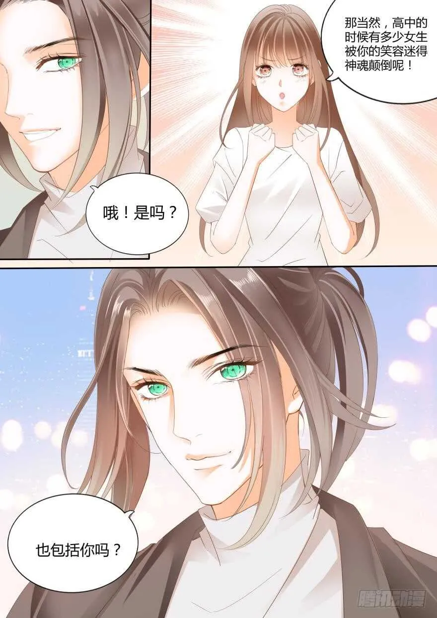 第六十六话 第7页