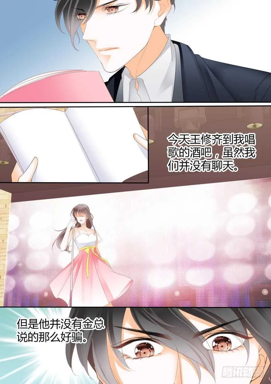 第六十六话 第15页