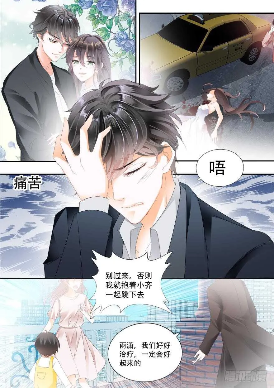 第六十七话 第3页
