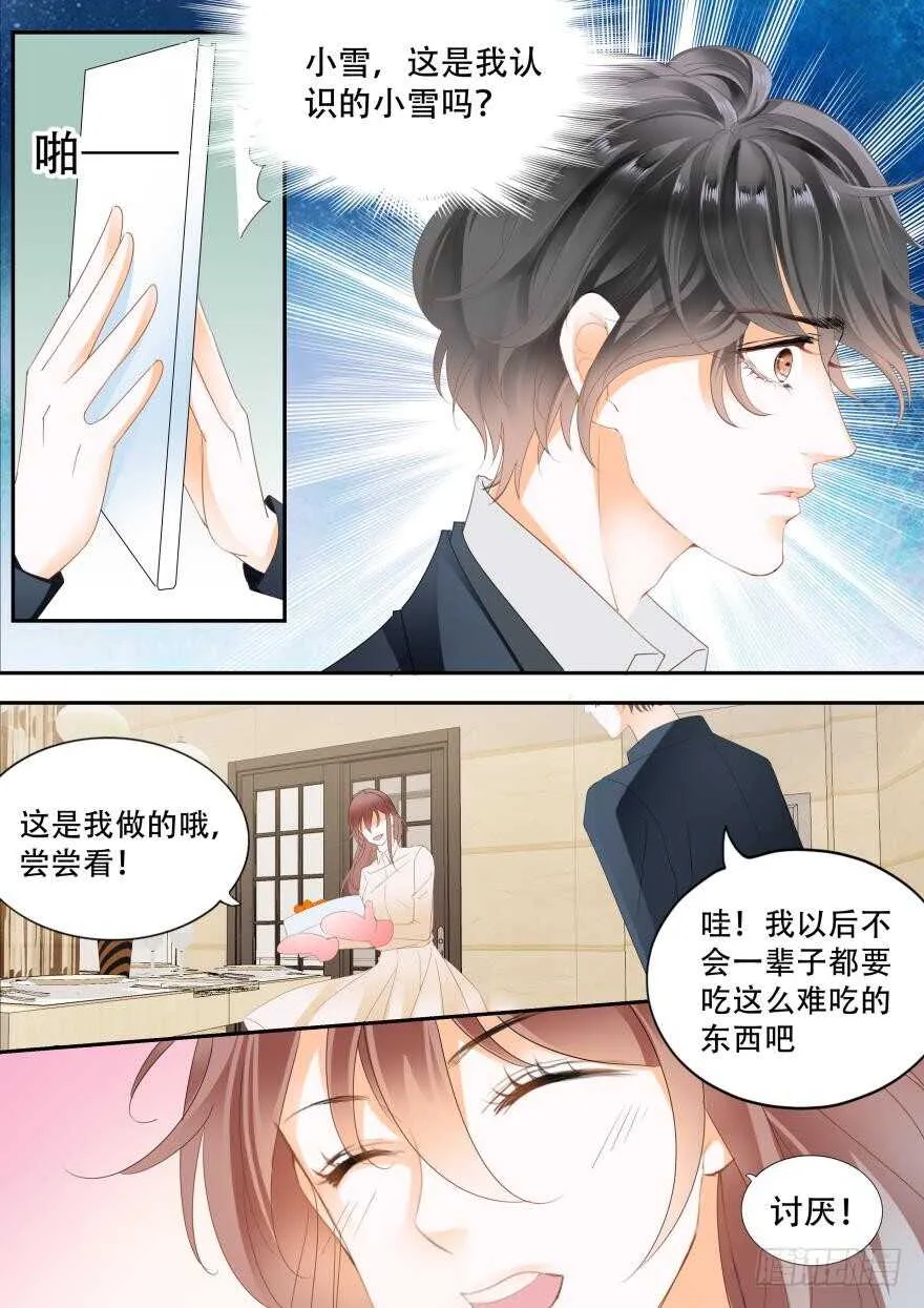 第六十七话 第5页