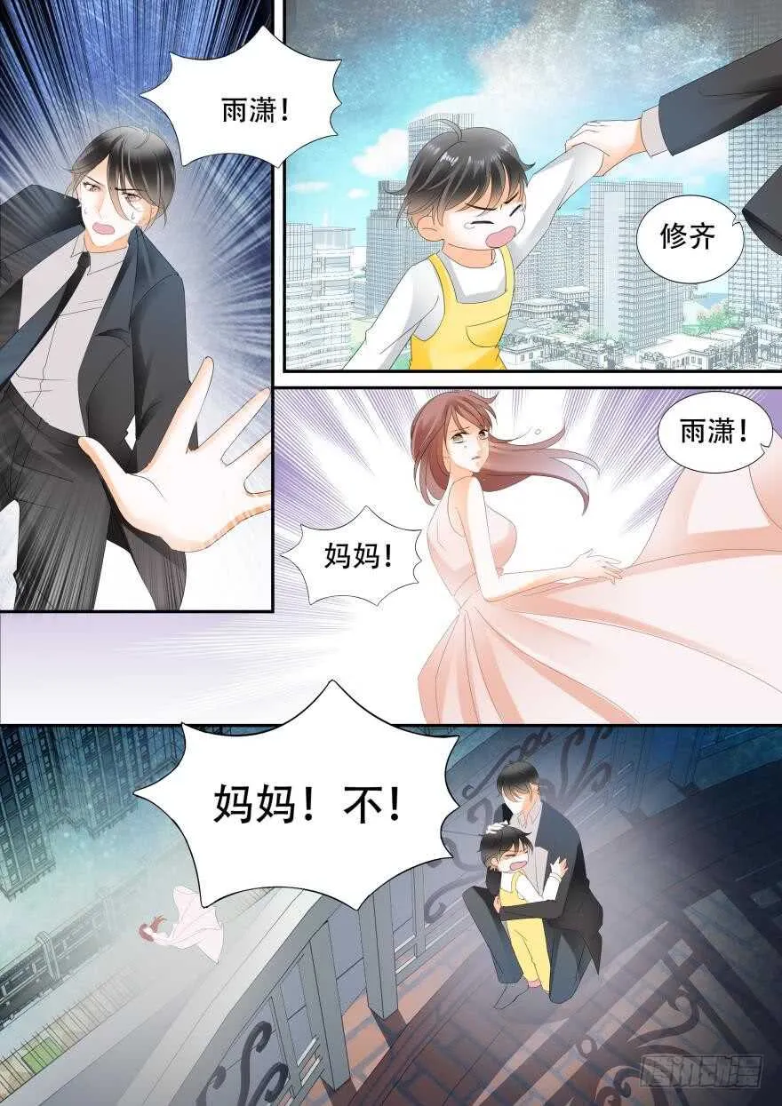 第六十七话 第6页
