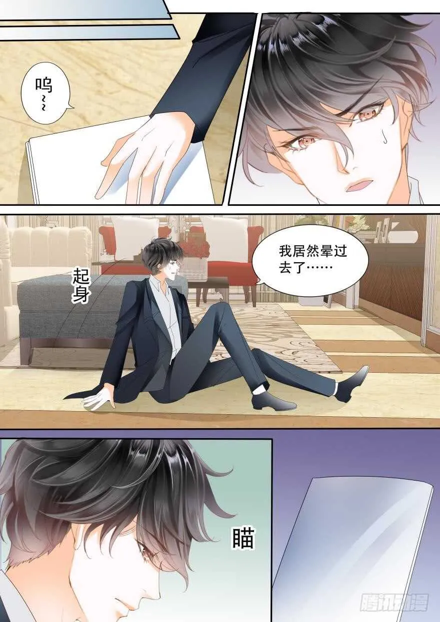 第六十七话 第7页