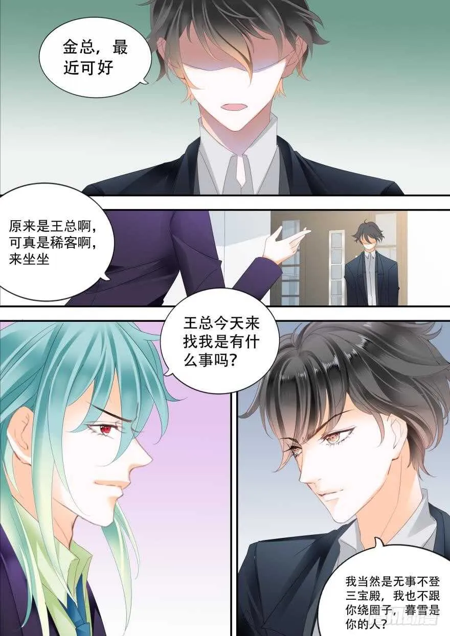 第六十七话 第10页