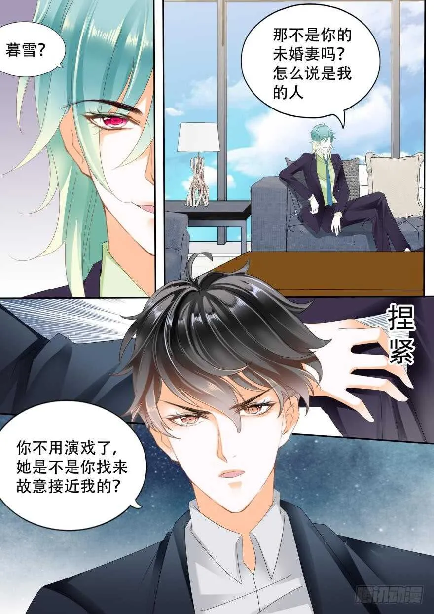 第六十七话 第11页