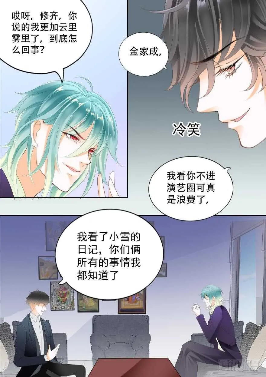 第六十七话 第12页