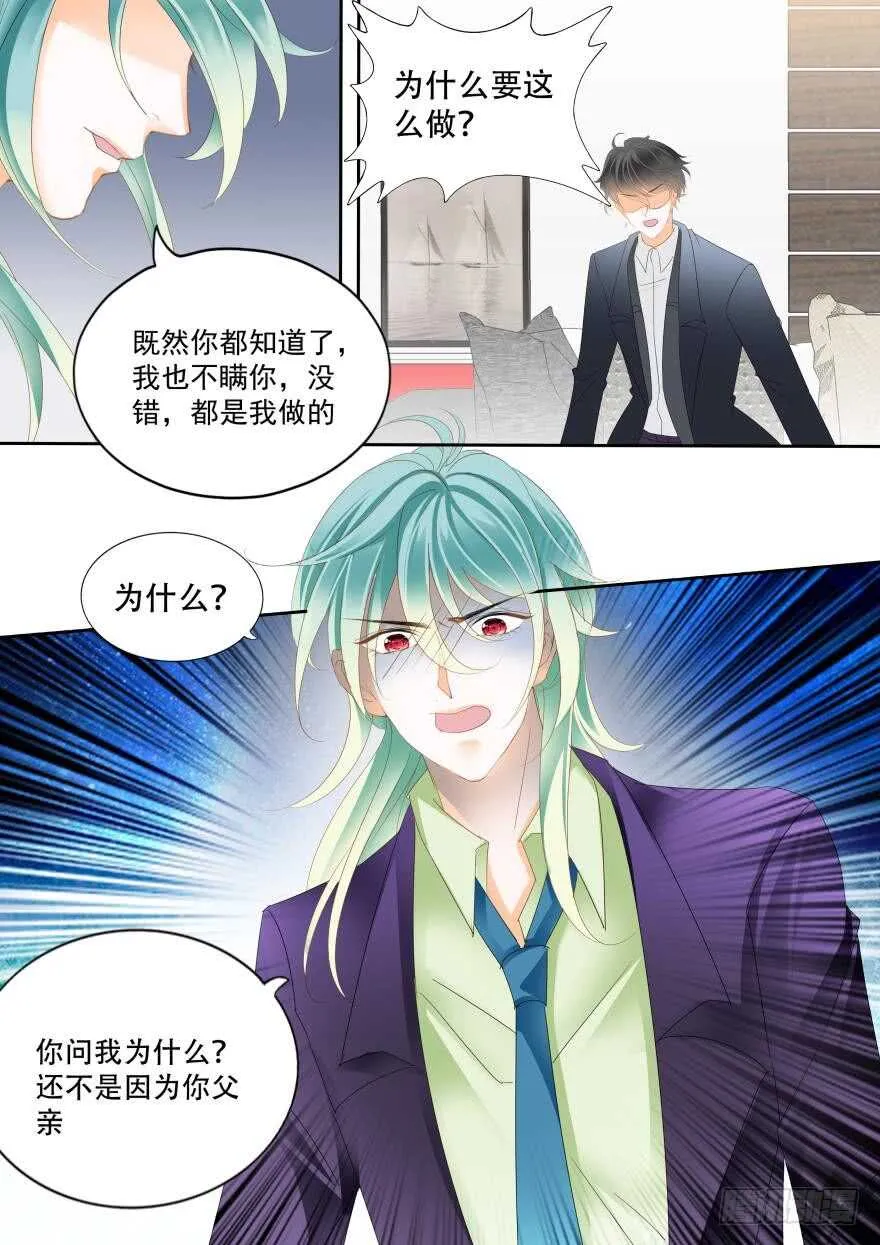 第六十七话 第13页
