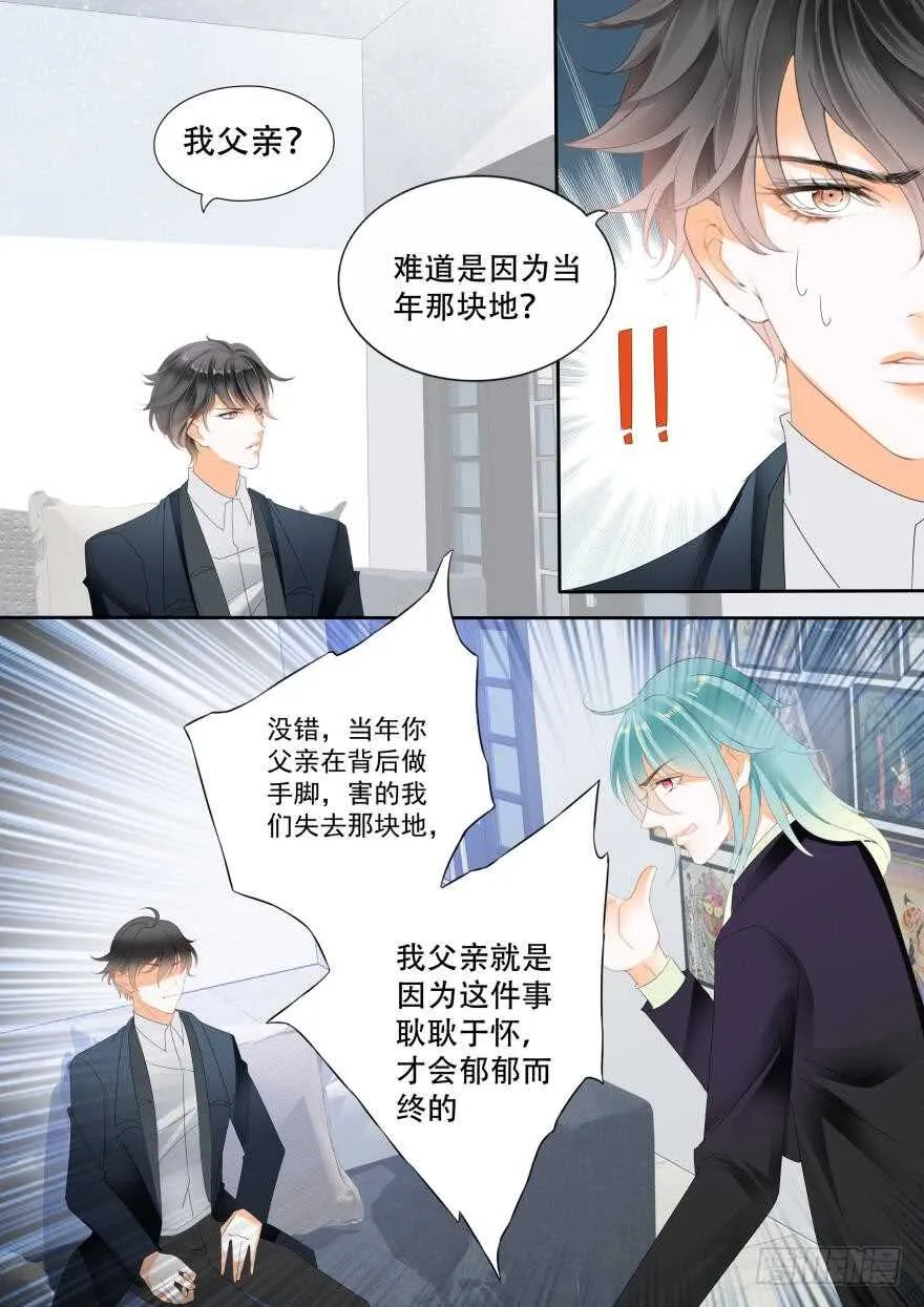 第六十八话 第1页