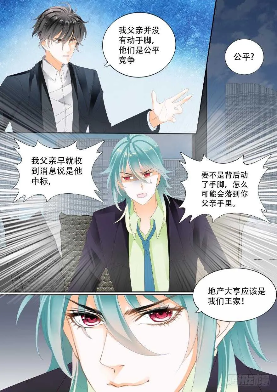 第六十八话 第2页