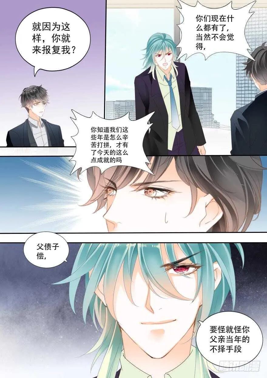 第六十八话 第4页