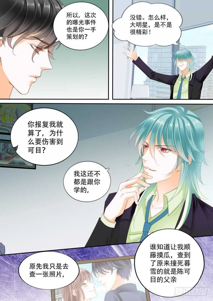 第六十八话 第5页