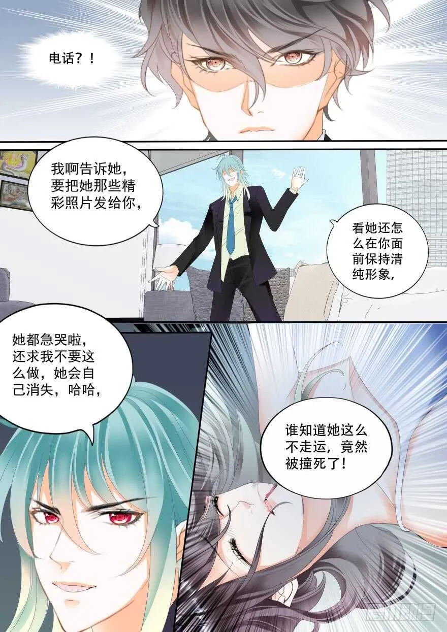 第六十八话 第6页