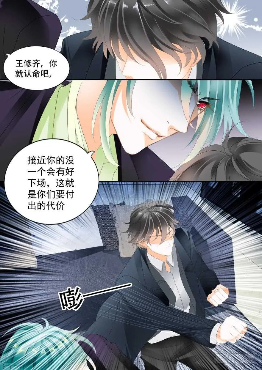 第六十八话 第7页