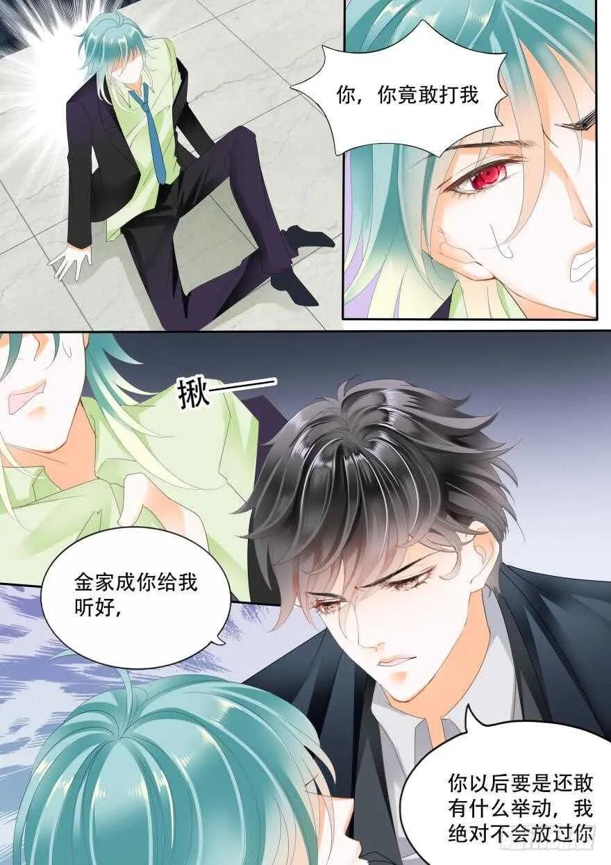 第六十八话 第8页