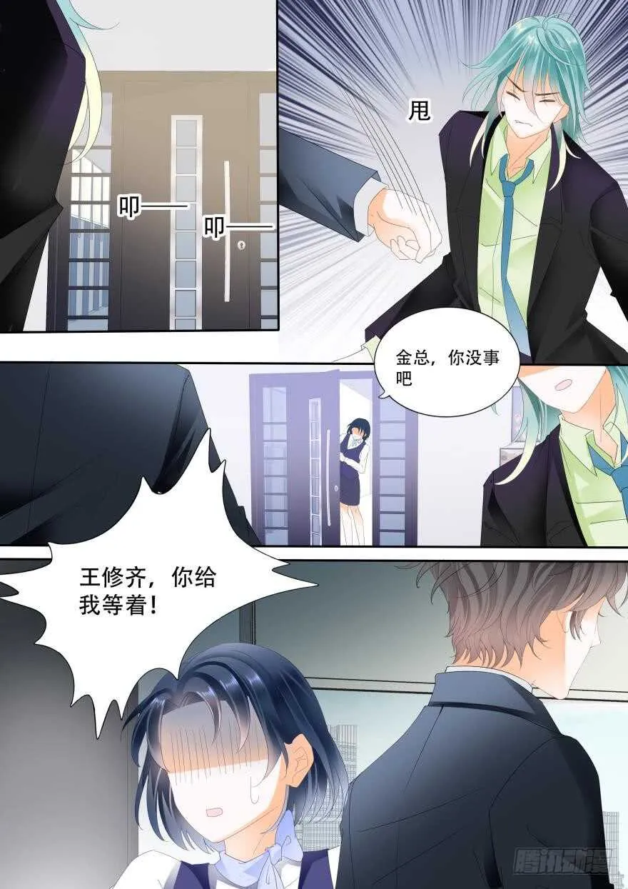 第六十八话 第9页