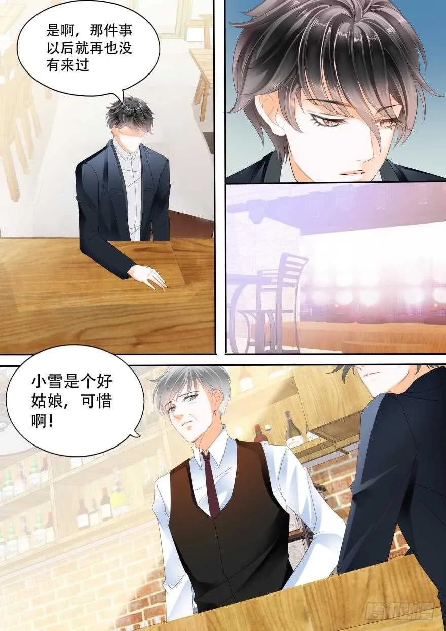 第六十八话 第11页