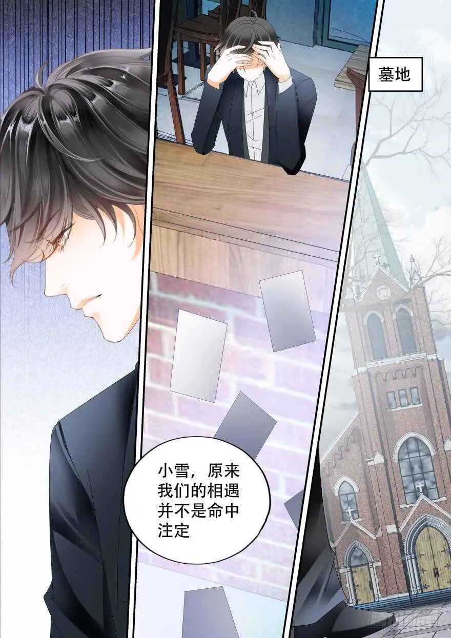 第六十八话 第13页