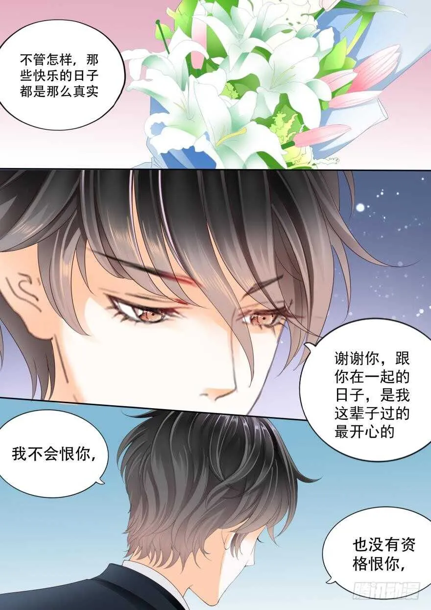 第六十八话 第14页