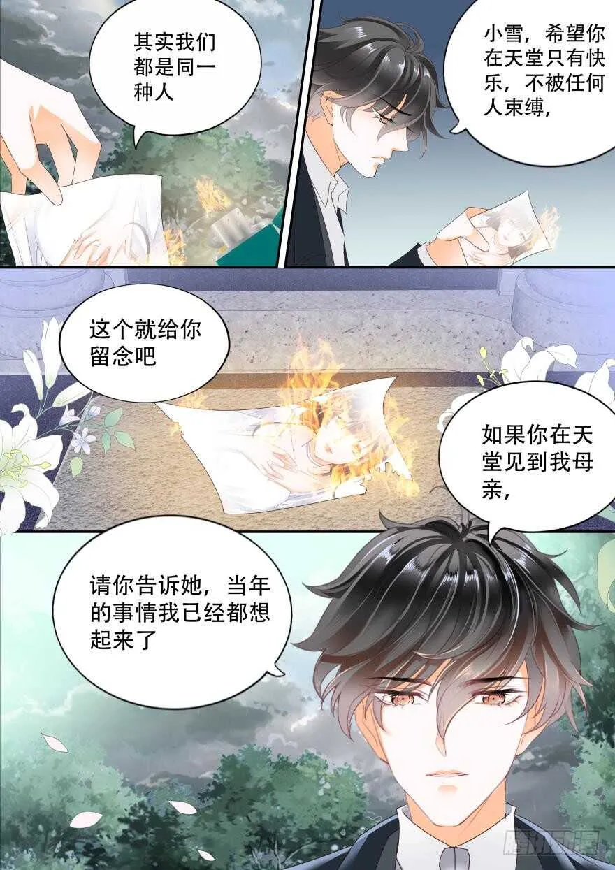 第六十八话 第15页