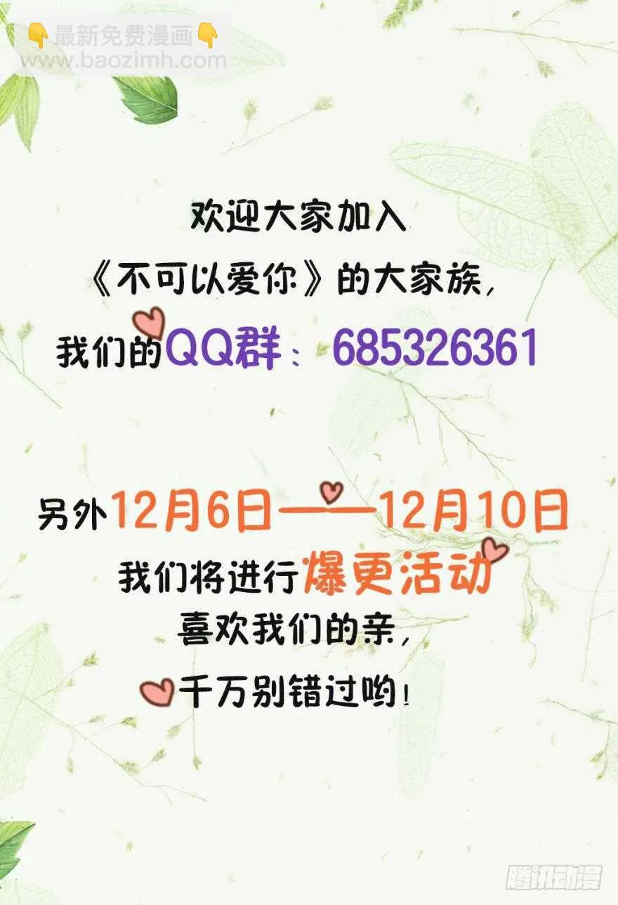 第六十八话 第17页