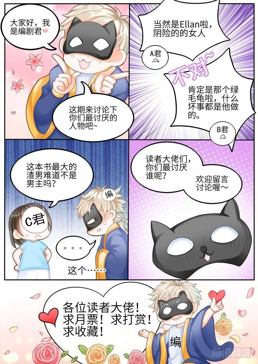 第六十八话 第18页