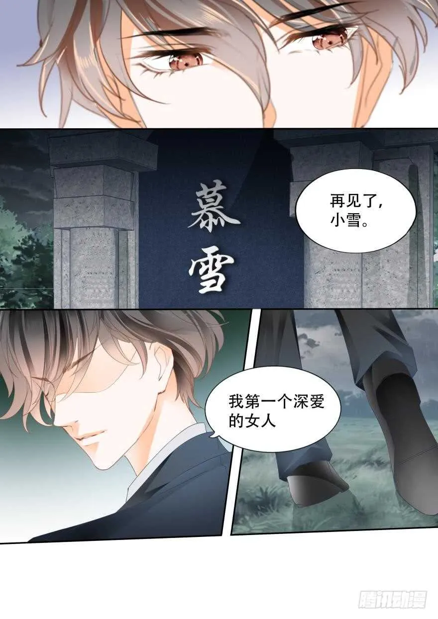 第六十九话 第1页
