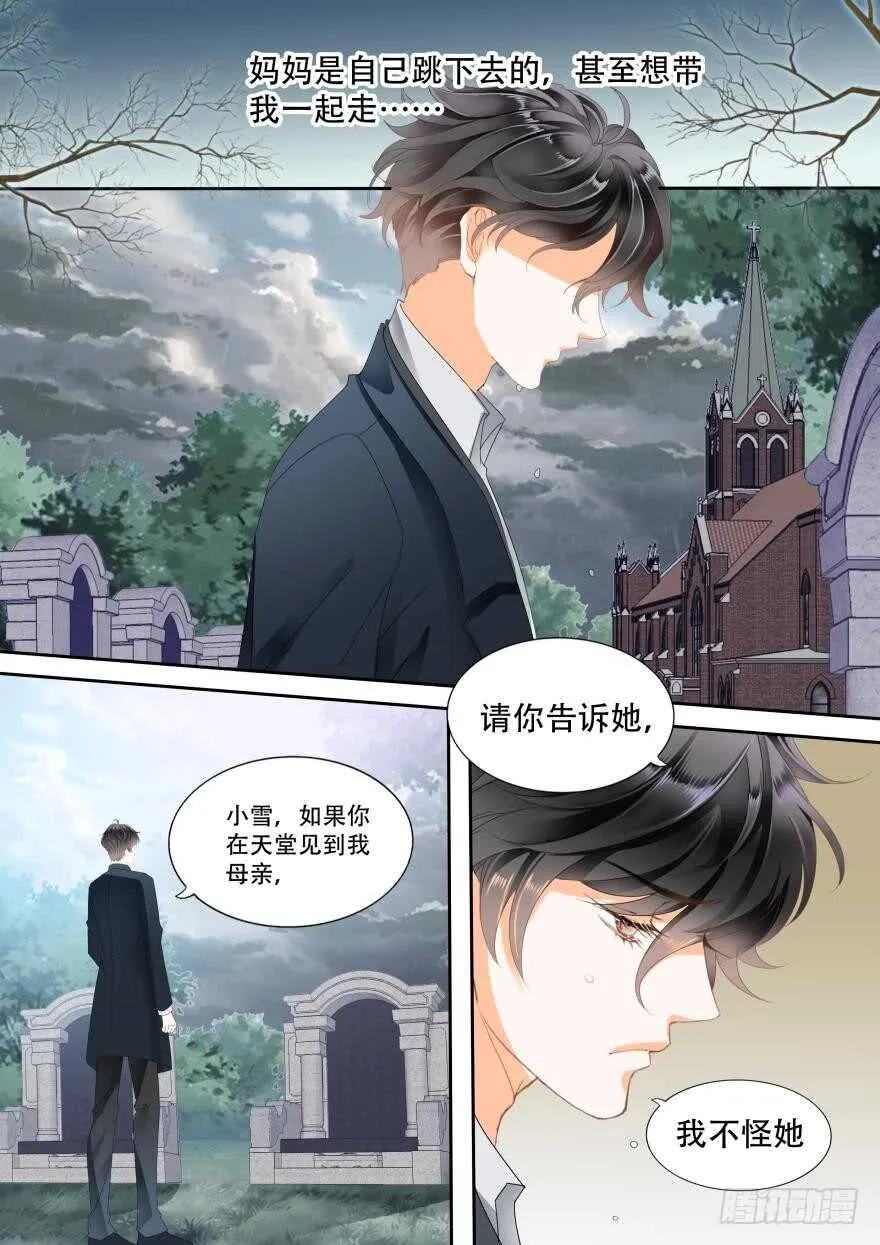 第六十九话 第2页
